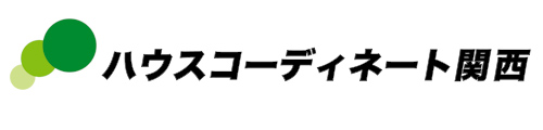 ハウスコーディネート関西
